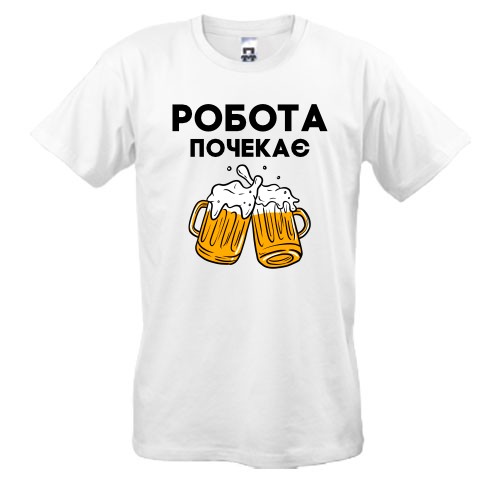 Футболка Работа подождет