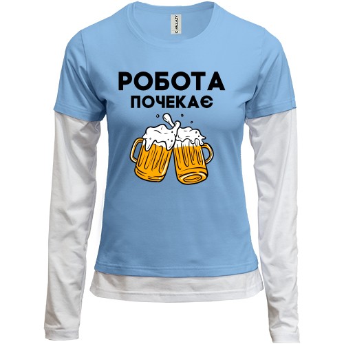 Комбінований лонгслів Робота почекає