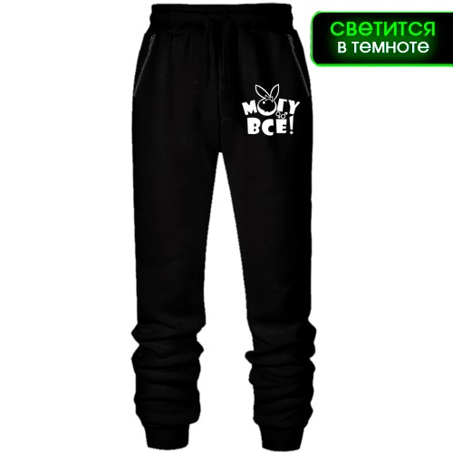 Штани з футера без начісу Можу все! (glow)