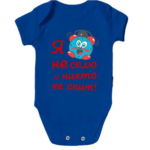 Детское боди Я не сплю-никто не спит