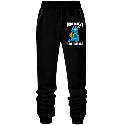 Штани з футера без начісу з написом Пивка для ривка?