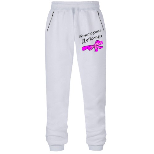 Штаны из футера без начеса Андрюхина Девочка (2)