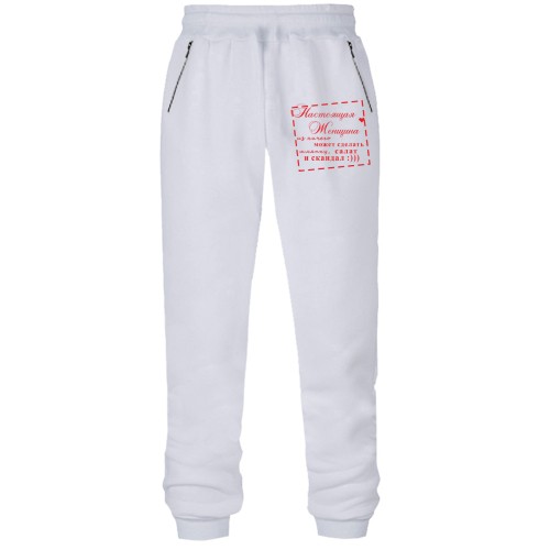 Штаны из футера без начеса Настоящая женщина может