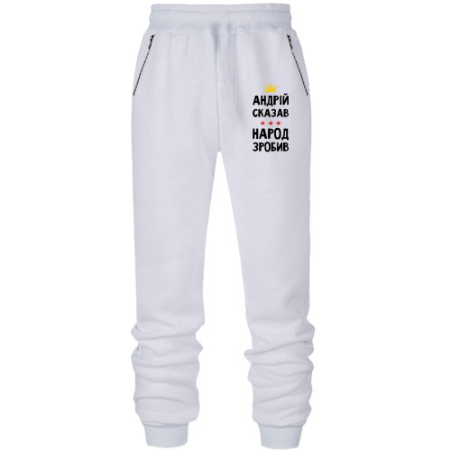 Штани з футера без начісу 