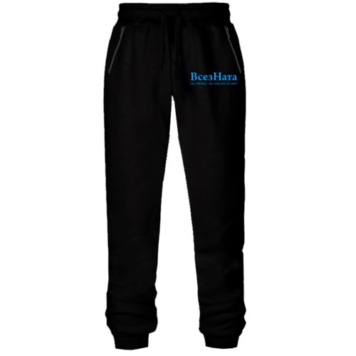 Штани з футера без начісу для Наталі 