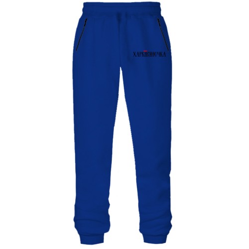 Штани з футера без начісу з написом Харківчаночка