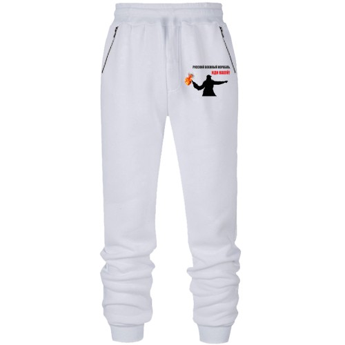 Штани з футера без начісу Русский корабль. Иди нах*й! (Коктель Молотова)