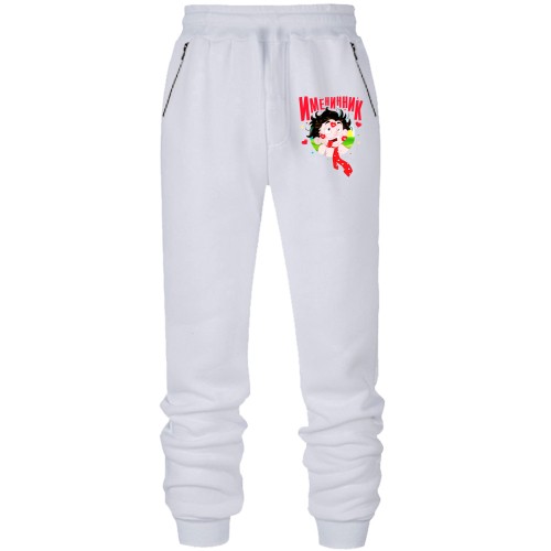 Штаны из футера без начеса Именинник