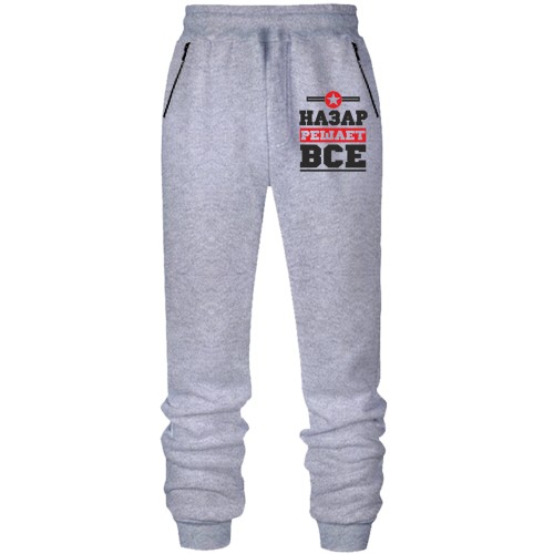 Штаны из футера без начеса Назар решает всё