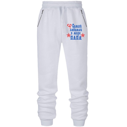 Штани з футера без начісу Самый любимый папа