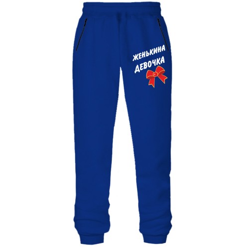 Штани з футера без начісу Женькина Девочка