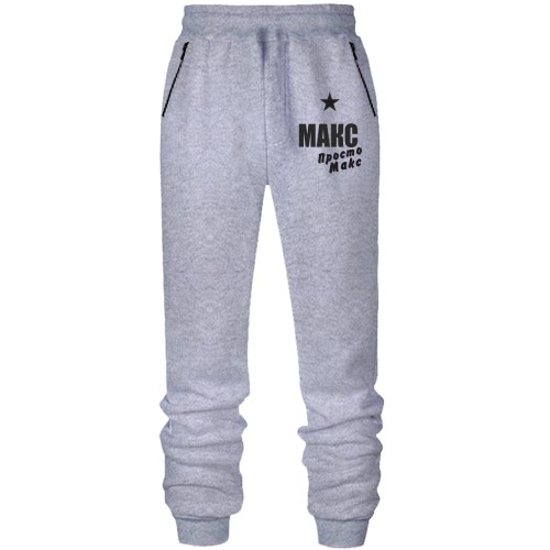 Штани з футера без начісу Макс, просто макс