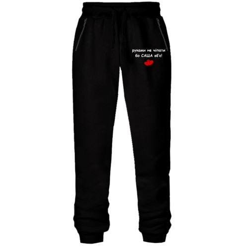 Штаны из футера без начеса 