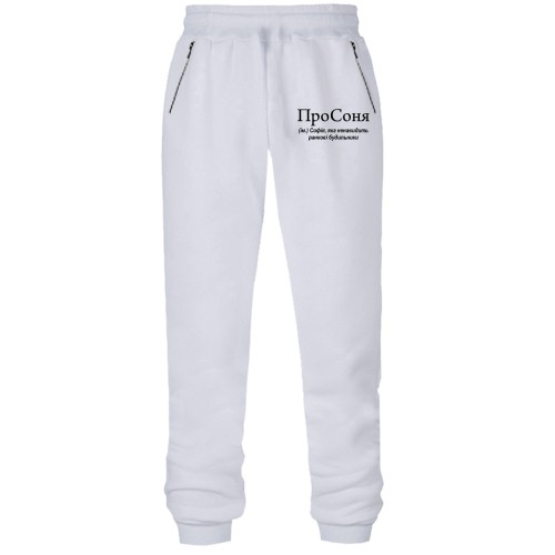 Штаны из футера без начеса для Софии 