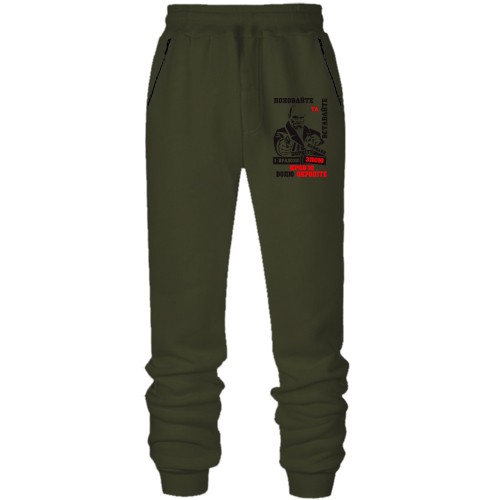 Штани з футера без начісу з Кобзарем 