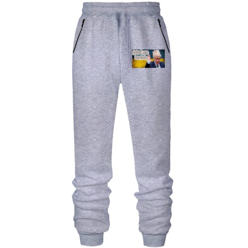 Штани з футера без начісу з Борисом Джонсоном Добрий день Everybody