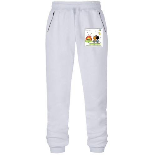 Штани з футера без начісу Кохання це.. Дивитися як горять російські танки