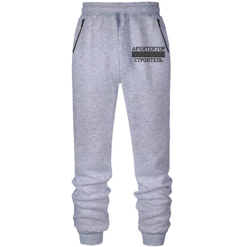 Штаны из футера без начеса для Архитектора/Строителя