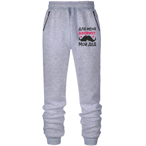 Штани з футера без начісу з вусами Для мене авторитет мій дід