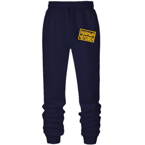 Штани з футера без начісу Нужный человек