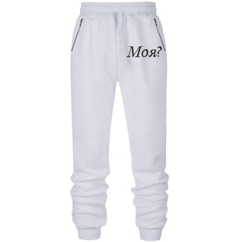 Штани з футера без начісу Моя?