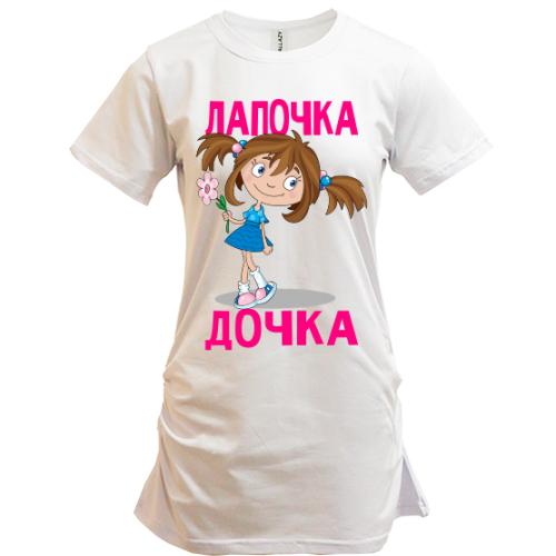 Подовжена футболка Лапонька донька