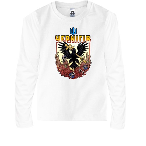 Детская футболка с длинным рукавом Несокрушимый Чернигов