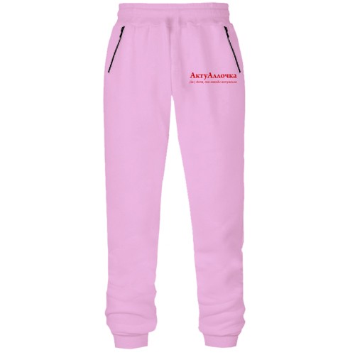 Штани з футера без начісу для Алли 