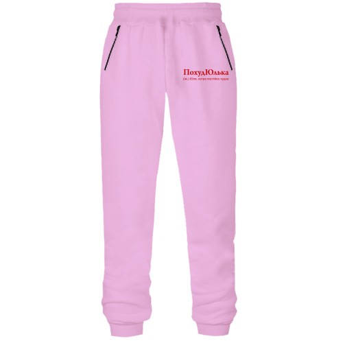 Штани з футера без начісу для Юлі 