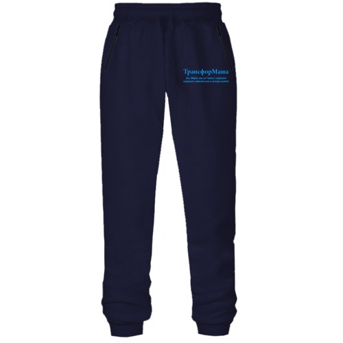 Штаны из футера без начеса для Марии 