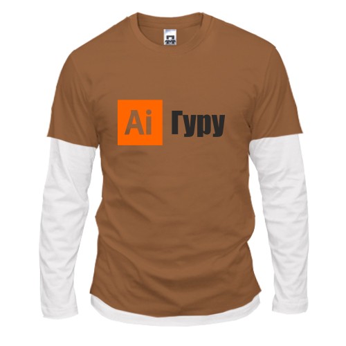 Мужской лонгслив с двойным рукавом с оранжевой иконкой Adobe Illustrator «Ai» и чёрной надписью «Гуру»