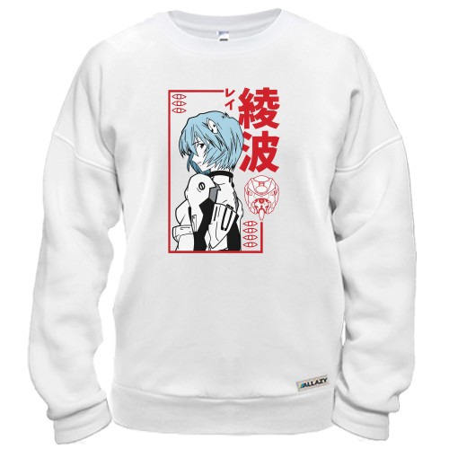 Світшот Рей Аянамі EVA-00