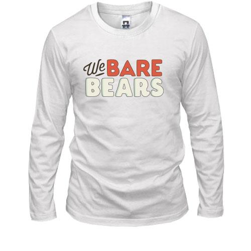 Лонгслів We bare bears лого