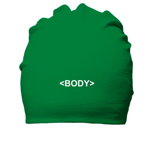 Бавовняна шапка з написом у вигляді HTML-тегу «<body>»