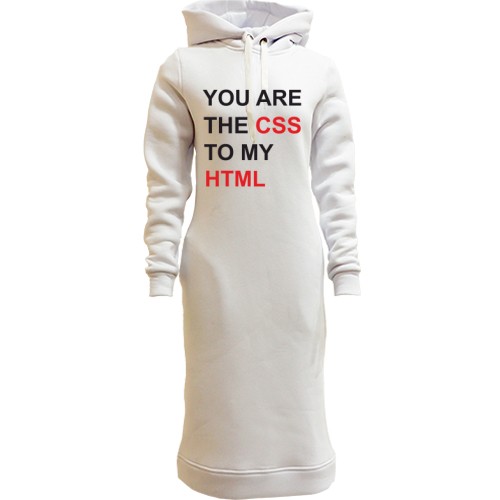 Жіноча толстовка-плаття із написом «YOU ARE THE CSS TO MY HTML»