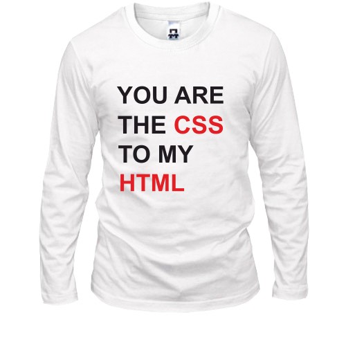 Мужской лонгслив с надписью «YOU ARE THE CSS TO MY HTML»