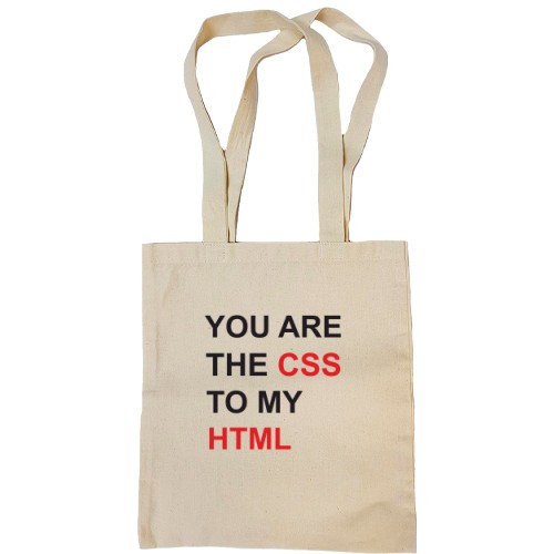 Сумка шоппер с надписью «YOU ARE THE CSS TO MY HTML»