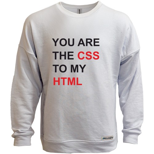 Свитшот без начеса с надписью «YOU ARE THE CSS TO MY HTML»