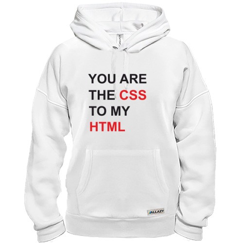 Толстовка із написом «YOU ARE THE CSS TO MY HTML»