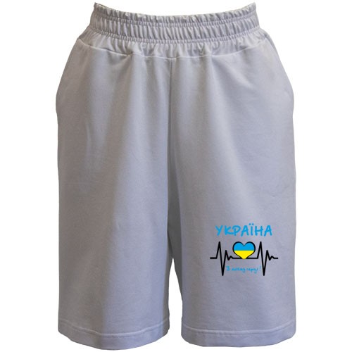 Шорти Україна в моєму серці