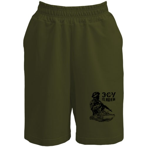 Шорти ЗСУ - хто, якщо не ми