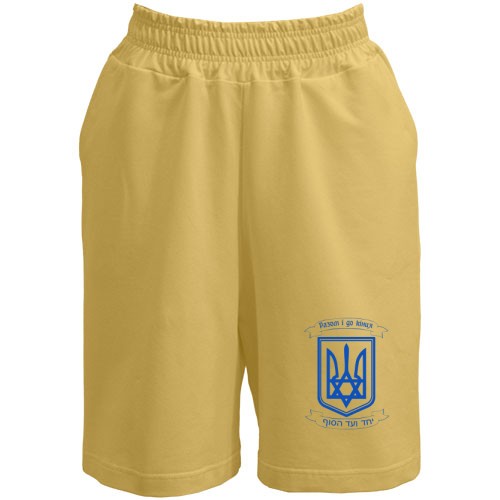 Шорти Разом і до кінця