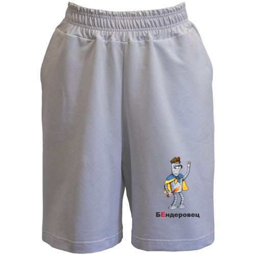 Шорты БЕндеровец