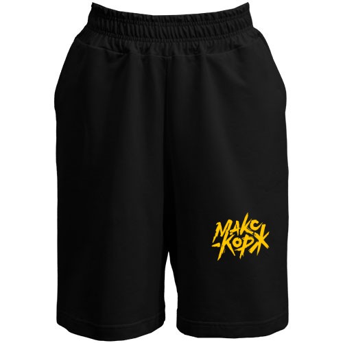 Шорти МАКС КОРЖ.