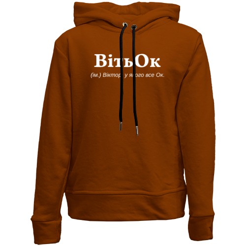 Дитячій худі без флісу для Віктора 