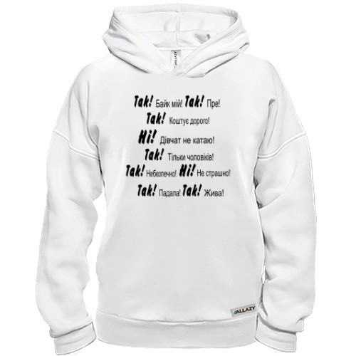 Худи BASE Вопросы к мотоциклисту (для женщины)