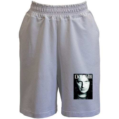 Шорти Скрябін