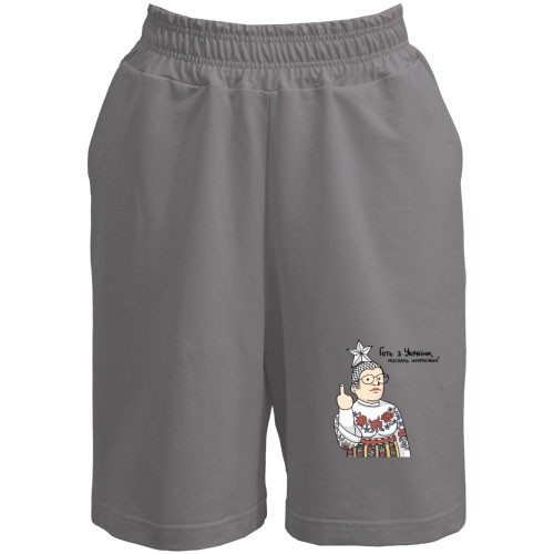 Шорти Геть з України, москаль некрасивий