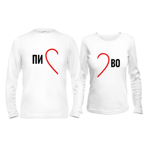 Паpні лонгсліви Пиво