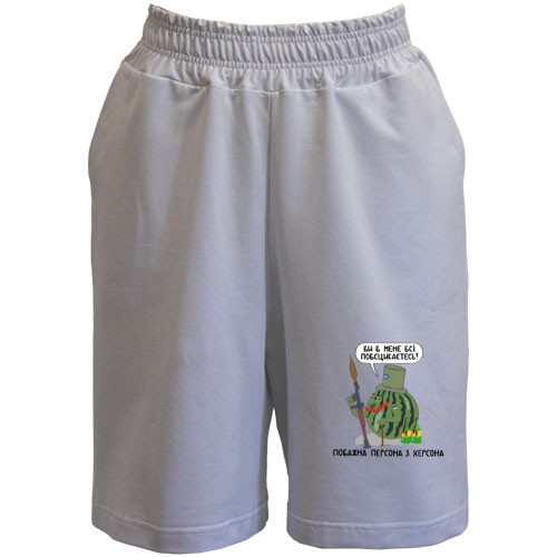 Шорти Поважна персона з Херсона